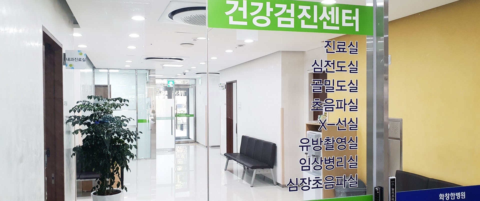 화창한병원 병원 둘러보기